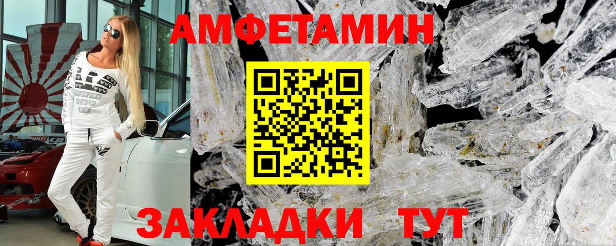 Лесозаводск  Amphetamine  Вход с VPN  АМФЕТАМИН 97% 