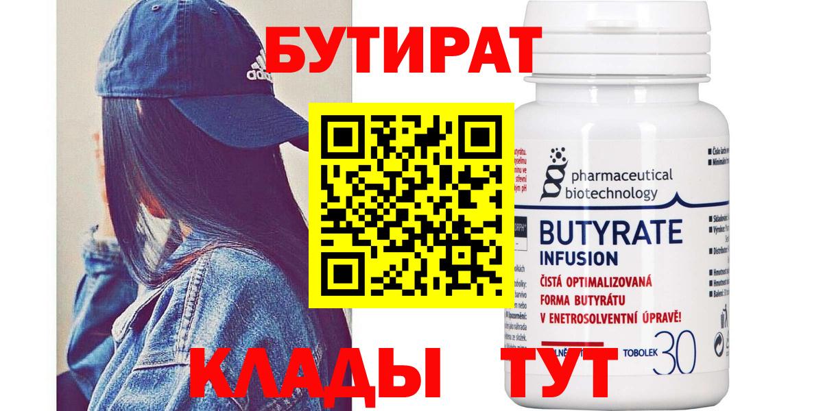 Бутират жидкий экстази Лесозаводск