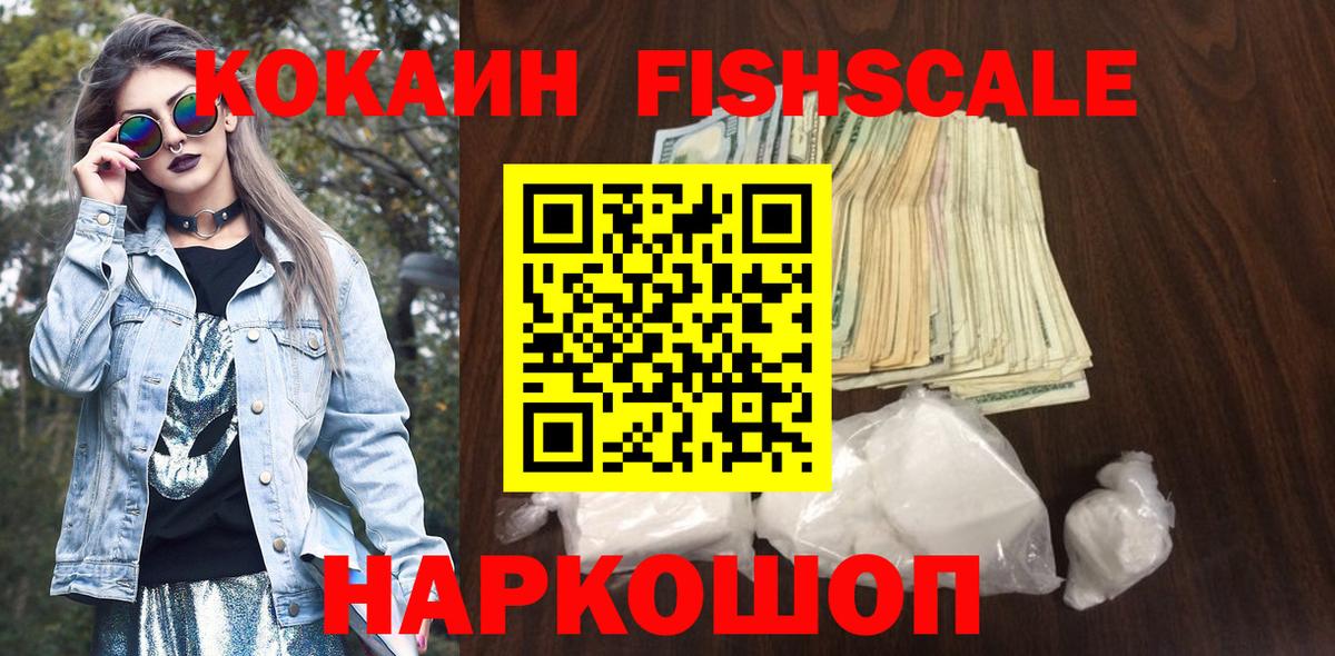 Cocaine Колумбийский  Вход с VPN  Лесозаводск 