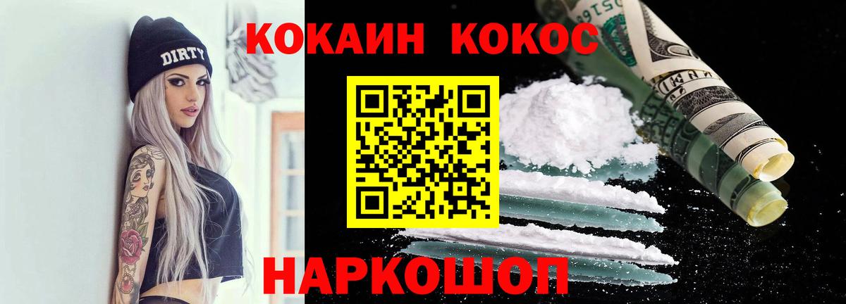 Кокаин Перу Лесозаводск