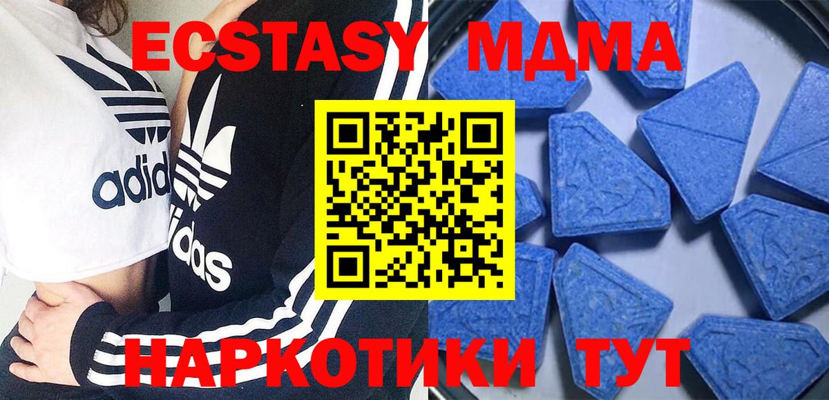 ЭКСТАЗИ таблы Лесозаводск