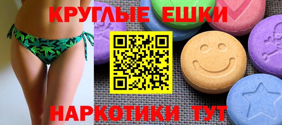 Ecstasy  Экстази 99%  Вход с VPN  ЭКСТАЗИ диски  Лесозаводск 