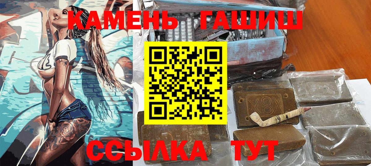 Гашиш гарик Лесозаводск