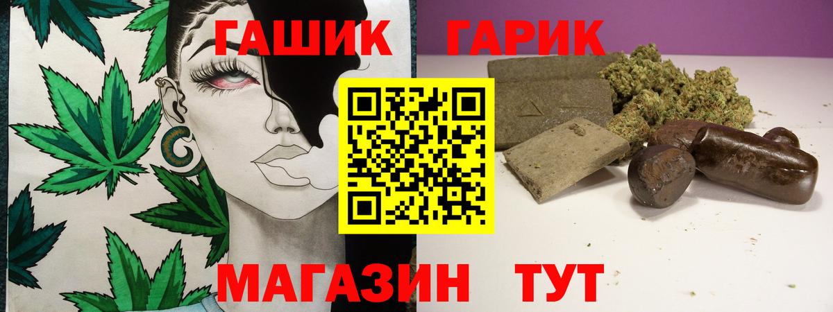 ГАШИШ Изолятор  Вход с VPN  Лесозаводск 