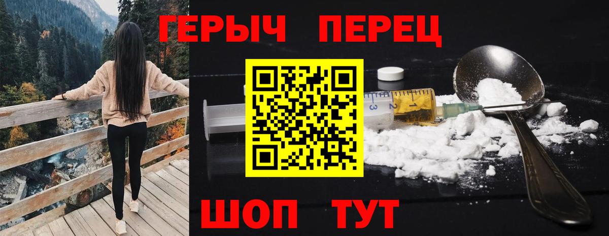 ГЕРОИН Heroin Лесозаводск