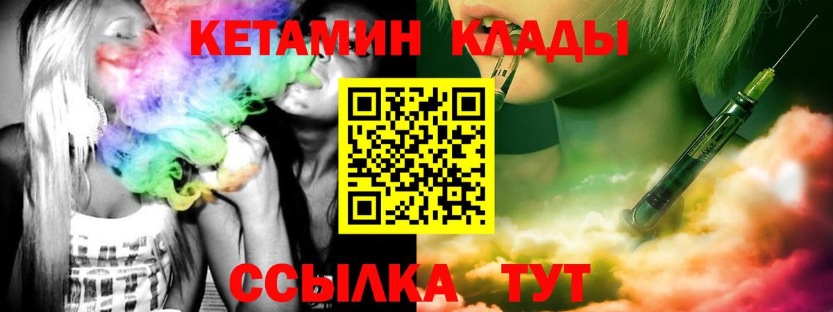 Кетамин ketamine  КЕТАМИН ketamine  Вход с VPN  Лесозаводск 