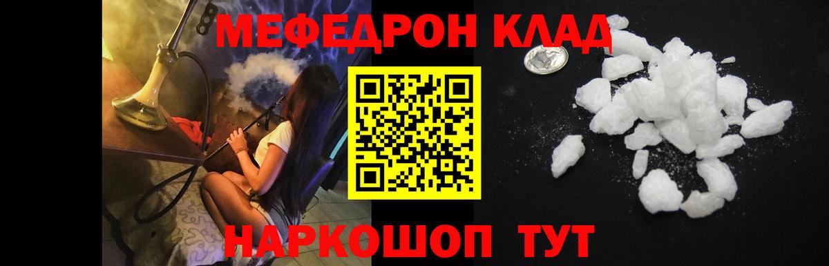 МЯУ-МЯУ  Вход с VPN  МЯУ-МЯУ 4 MMC  Лесозаводск  МЕФ mephedrone 