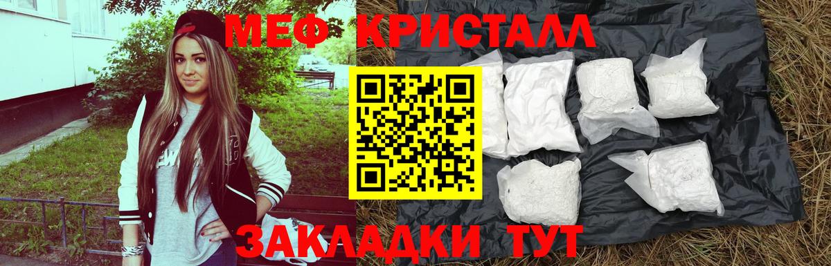 МЕФ мука Лесозаводск