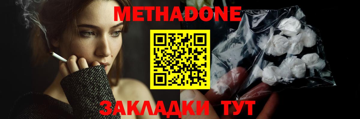 Лесозаводск  мега онион  Вход с VPN  МЕТАДОН VHQ 