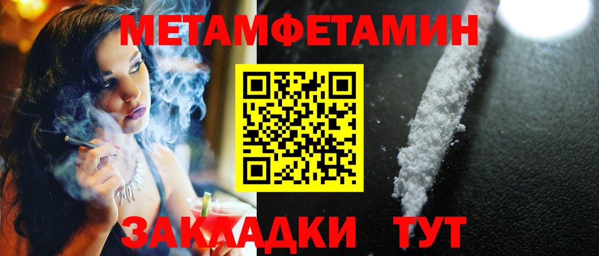 Первитин винт Лесозаводск