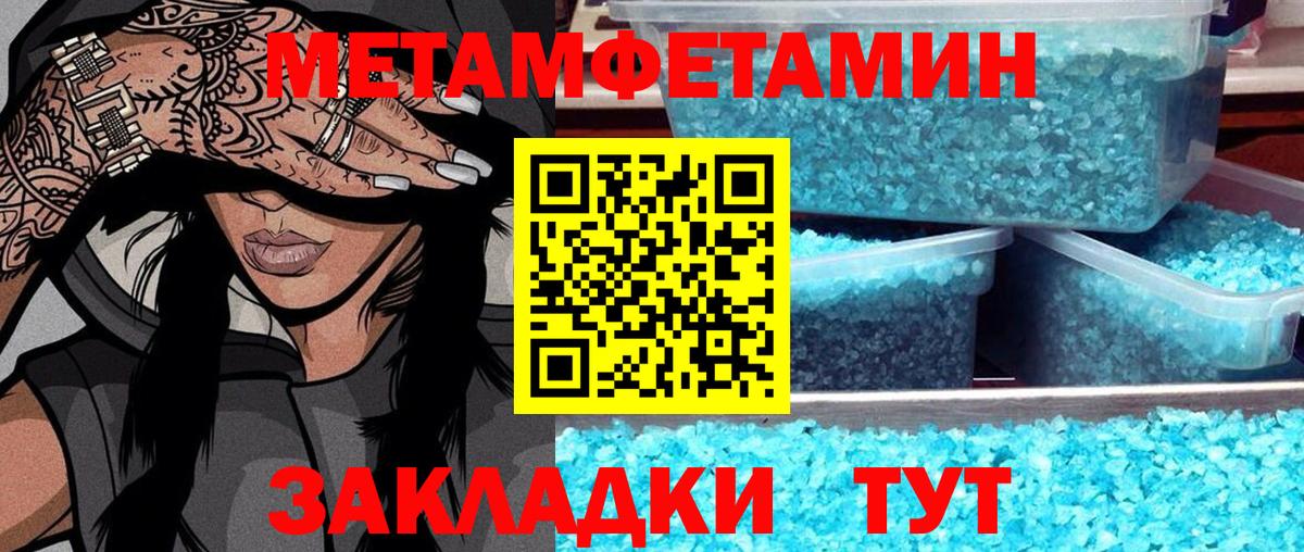Лесозаводск  Метамфетамин мет  Вход с VPN 