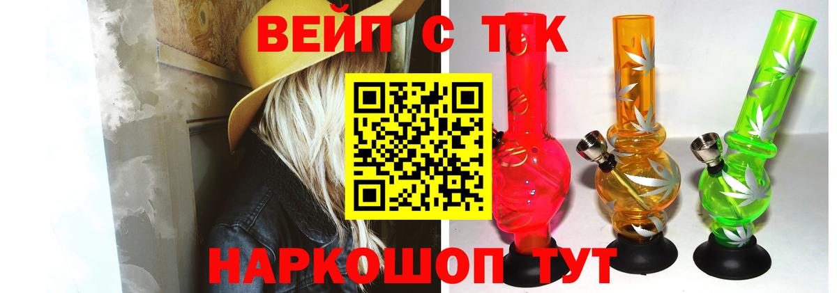 Дистиллят ТГК гашишное масло  Вход с VPN  ТГК жижа  Лесозаводск 