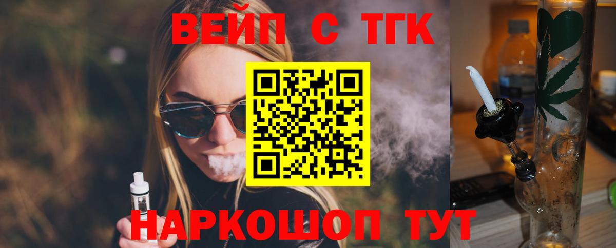 Дистиллят ТГК вейп Лесозаводск